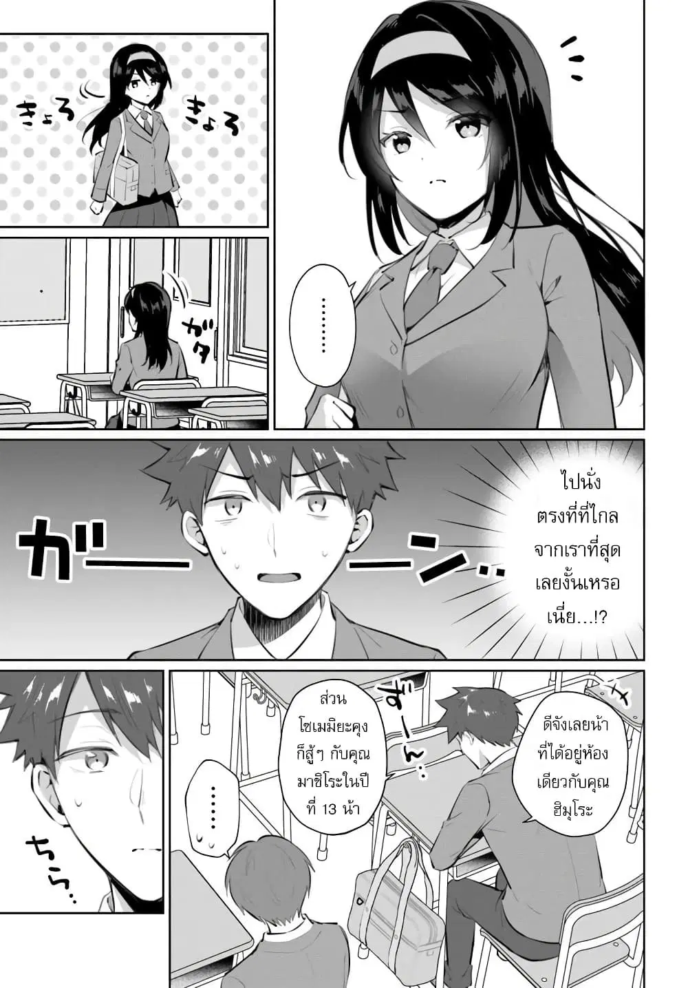 Cool na Doukyuusei no 10 Nengo ตอนที่ 1 — หน้า 15 จาก 36