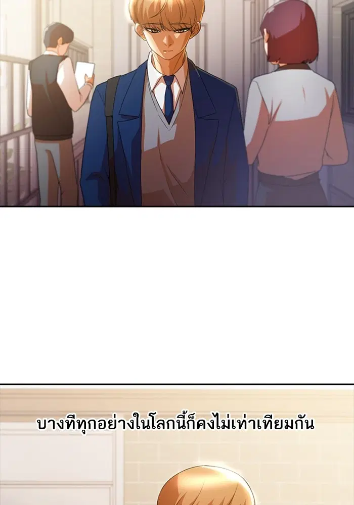 Random Chat ตอนที่ 299 — หน้า 75 จาก 115