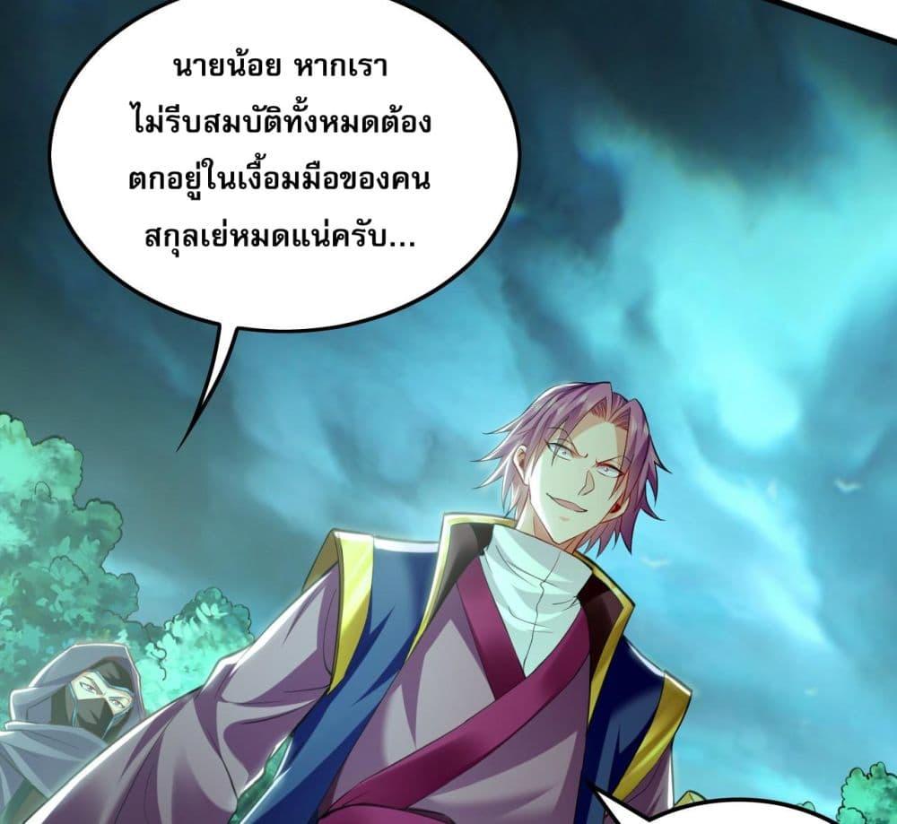 Million Times Attack Speed บ่มเพาะด้วยความเร็วหนึ่งล้านเท่า ตอนที่ 11 — หน้า 16 จาก 45