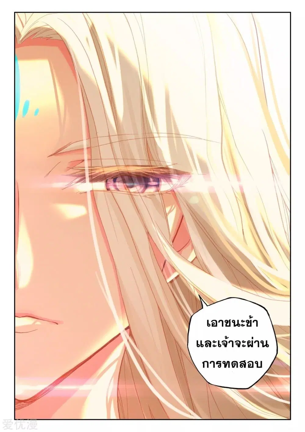 Shen Yin Wang Zuo ตอนที่ 186 — หน้า 19 จาก 25