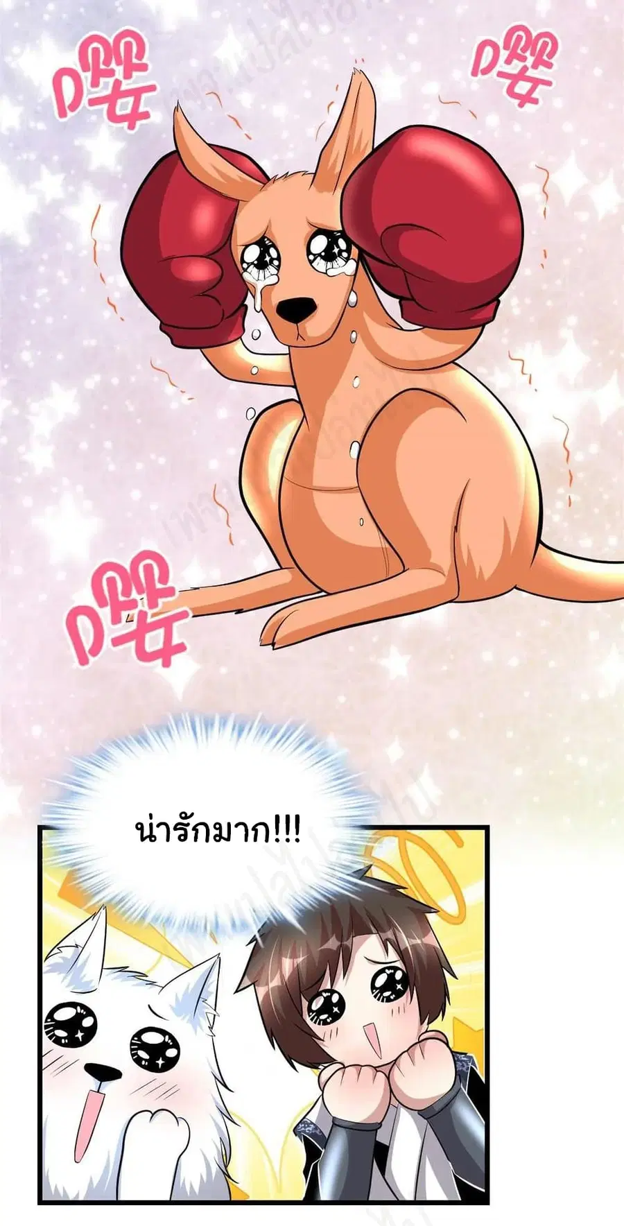 I might be A Fake Fairy ตอนที่ 226 — หน้า 3 จาก 16