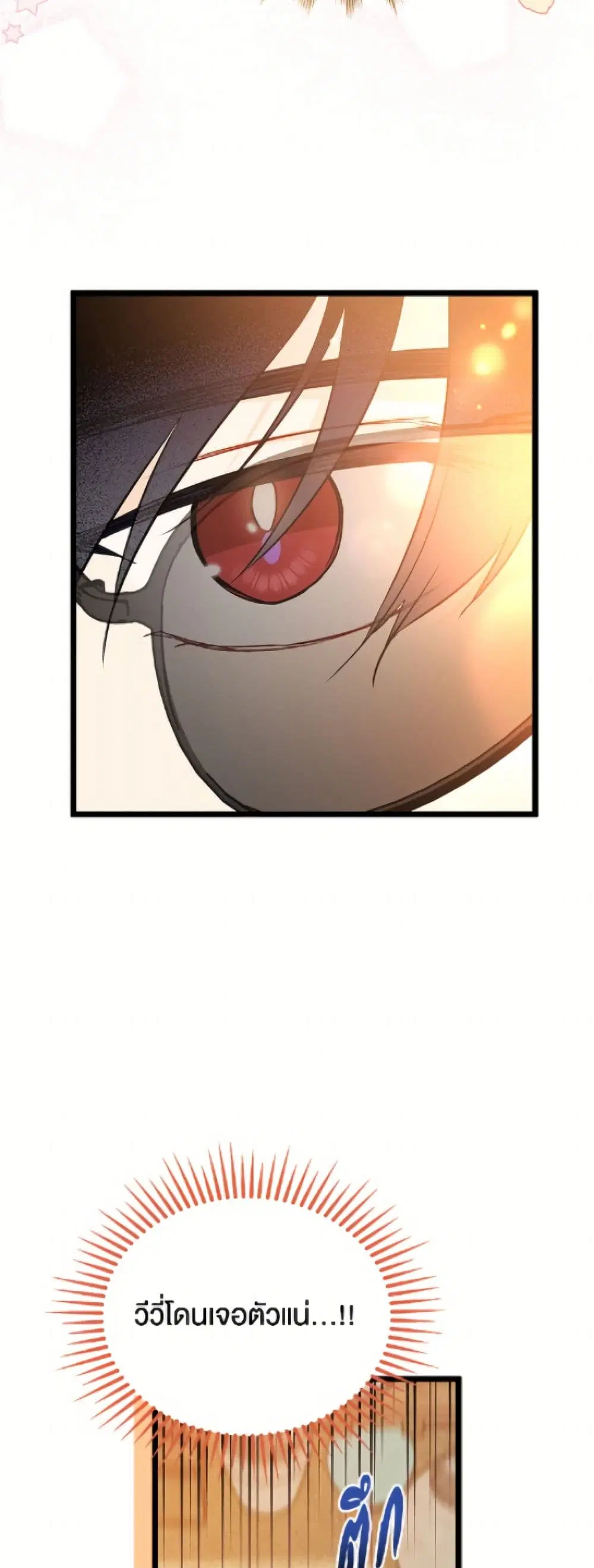 The Symbiotic Relationship Between a Panther and a Rabbit ตอนที่ 192 — หน้า 42 จาก 52