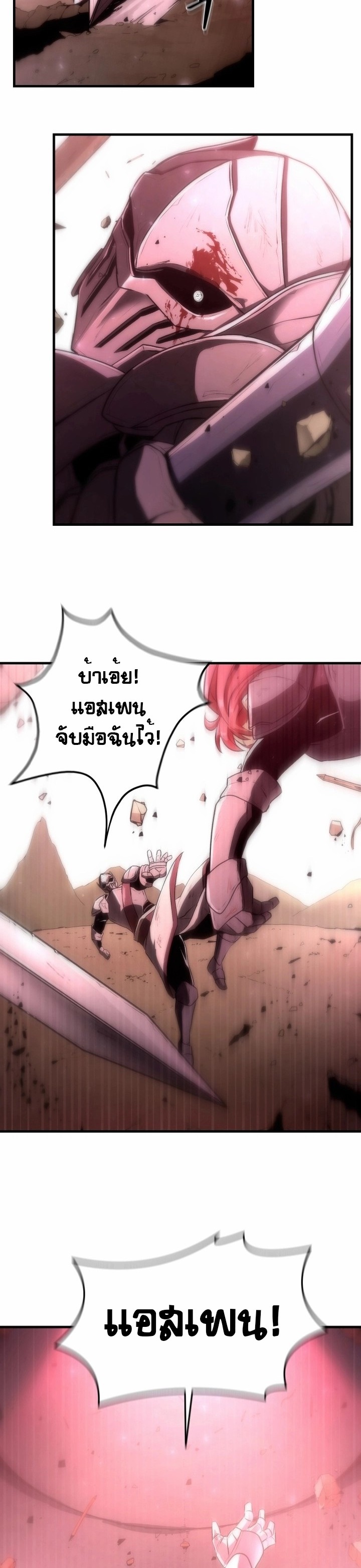 The Unexpectedly Strong Knight in the Elf’s Arena ตอนที่ 2 — หน้า 5 จาก 30