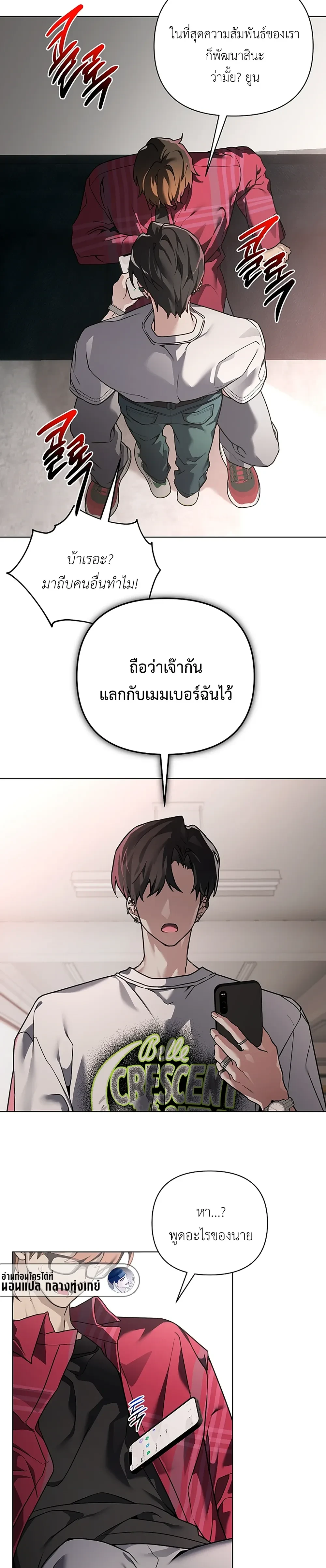 The Accumulated Snow is Extremely Heavy – หิมะหนัก รักทับถมใจ ตอนที่ 3 — หน้า 21 จาก 30