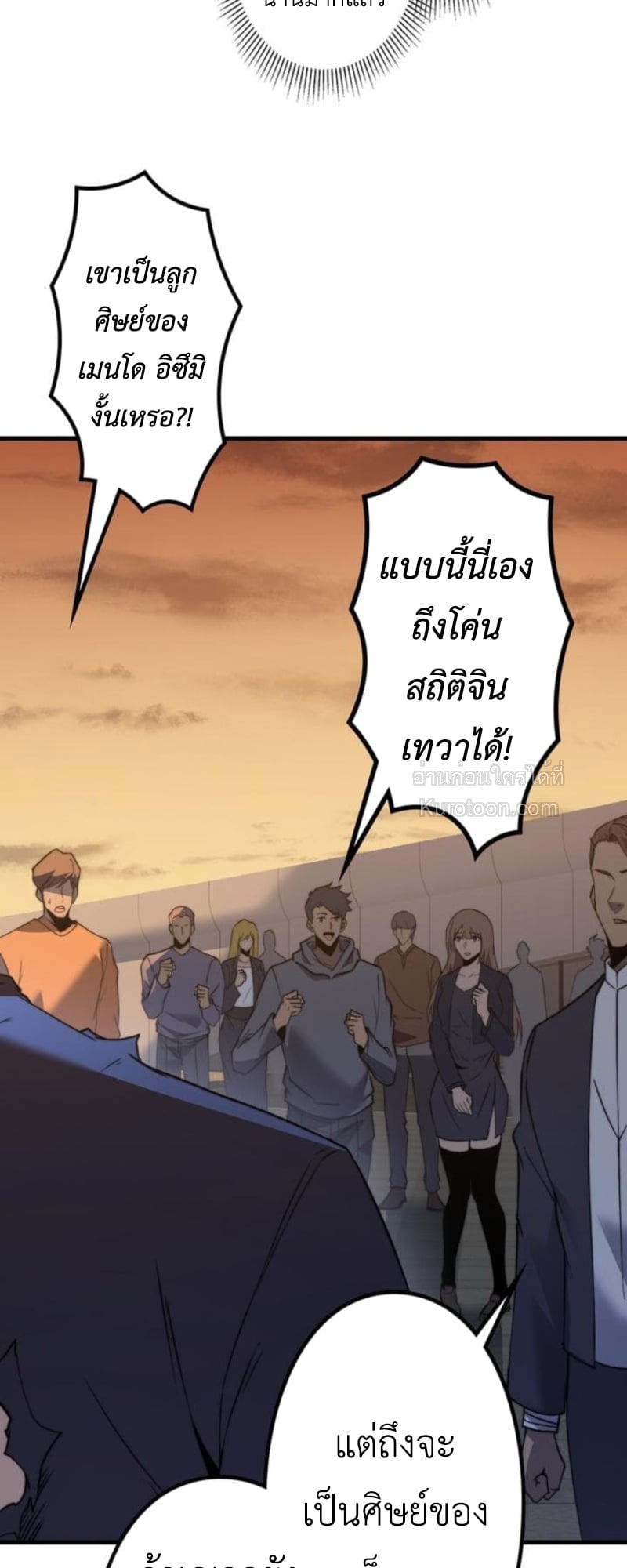 Absolute Domination at Level 0 Using My Analysis Skill เลเวล 0 ที่แกร่งที่สุด – ไร้พ่ายด้วยสกิลการวิเคราะห์ ตอนที่ 3 — หน้า 110 จาก 132