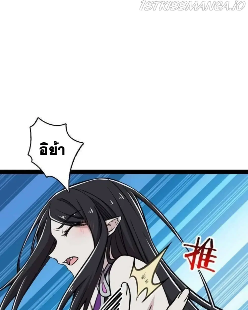 The Martial Emperor’s Life After Seclusion ตอนที่ 145 — หน้า 23 จาก 67
