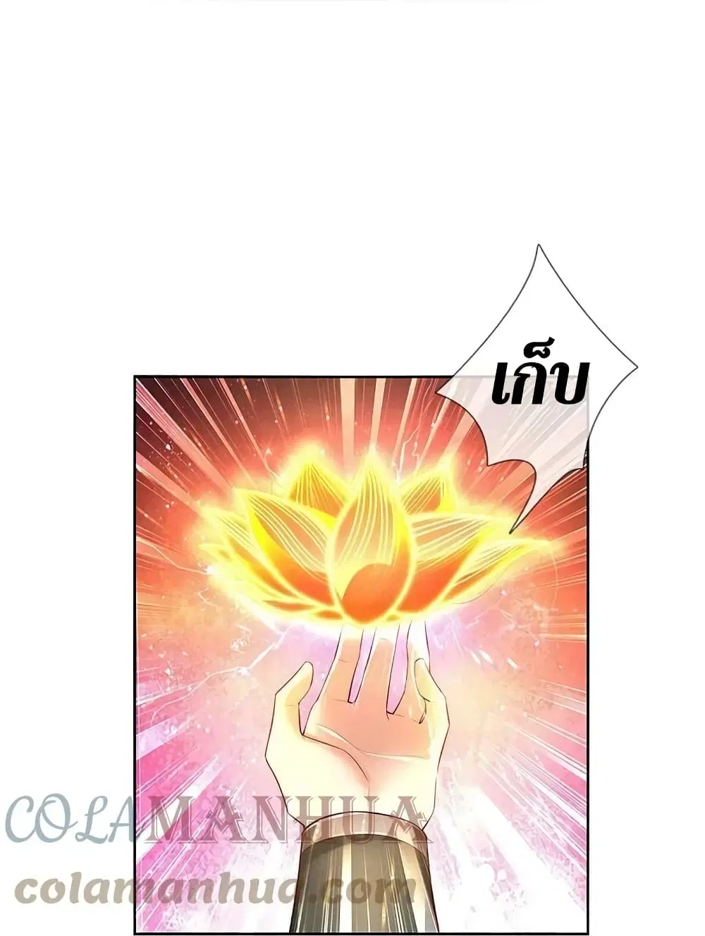 Sky Sword God ตอนที่ 619.2 — หน้า 5 จาก 26
