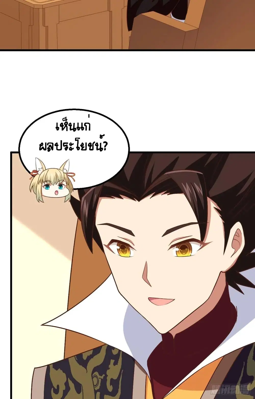Starting From Today I’ll Work As A City Lord ตอนที่ 281 — หน้า 53 จาก 57