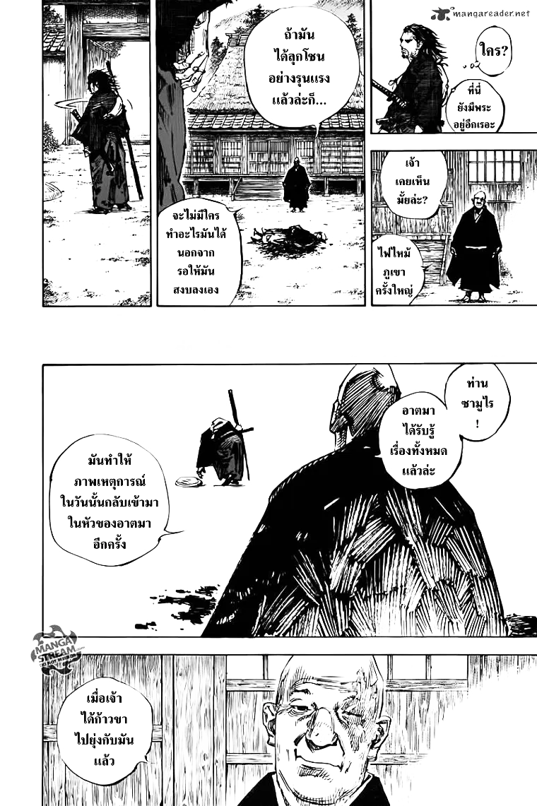 Vagabond ตอนที่ 301 — หน้า 19 จาก 41