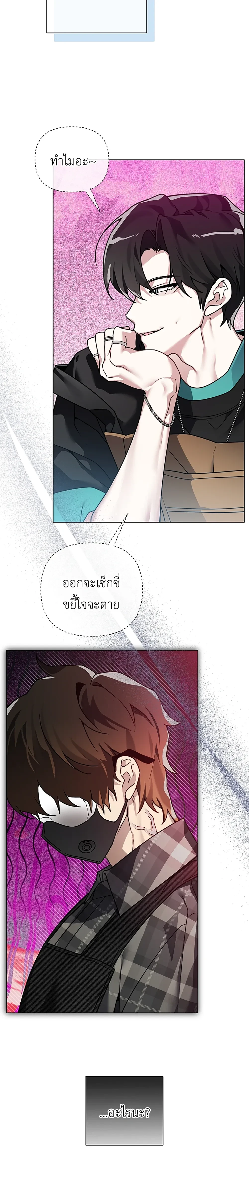 The Accumulated Snow is Extremely Heavy – หิมะหนัก รักทับถมใจ ตอนที่ 2 — หน้า 15 จาก 30