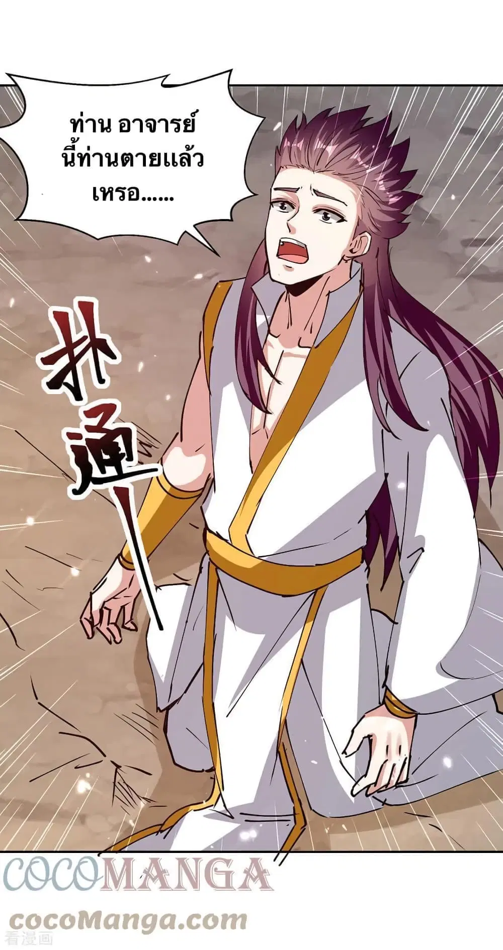 Strongest Leveling ตอนที่ 318 — หน้า 24 จาก 31
