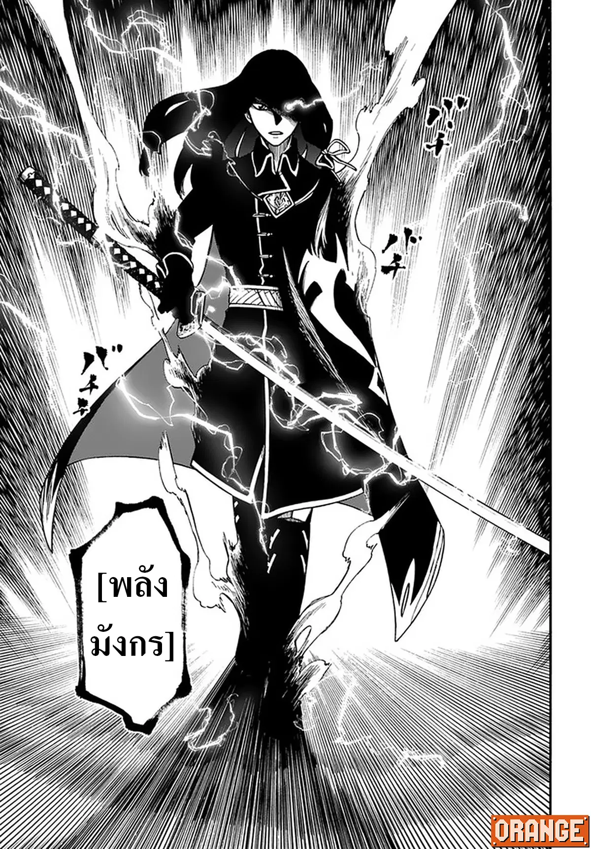 Nito no Taidana Isekai Shoukougun – กลุ่มอาการต่างโลกที่เกียจคร้านของนิโตะ ตอนที่ 16.1 — หน้า 14 จาก 15