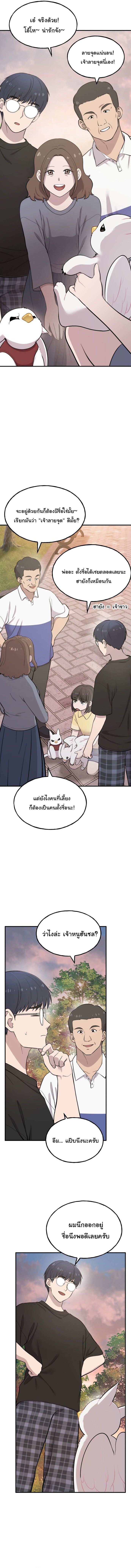 Hello, Griffin the Fluffy Tit! เฮลโหลกริฟฟิน! ตอนที่ 2 — หน้า 5 จาก 18