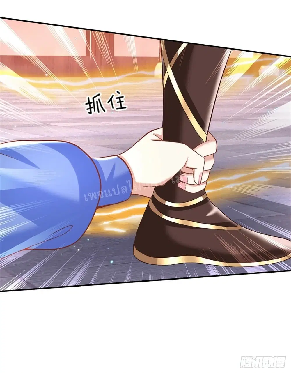 Royal God of War, Rising Dragon ตอนที่ 184 — หน้า 10 จาก 31