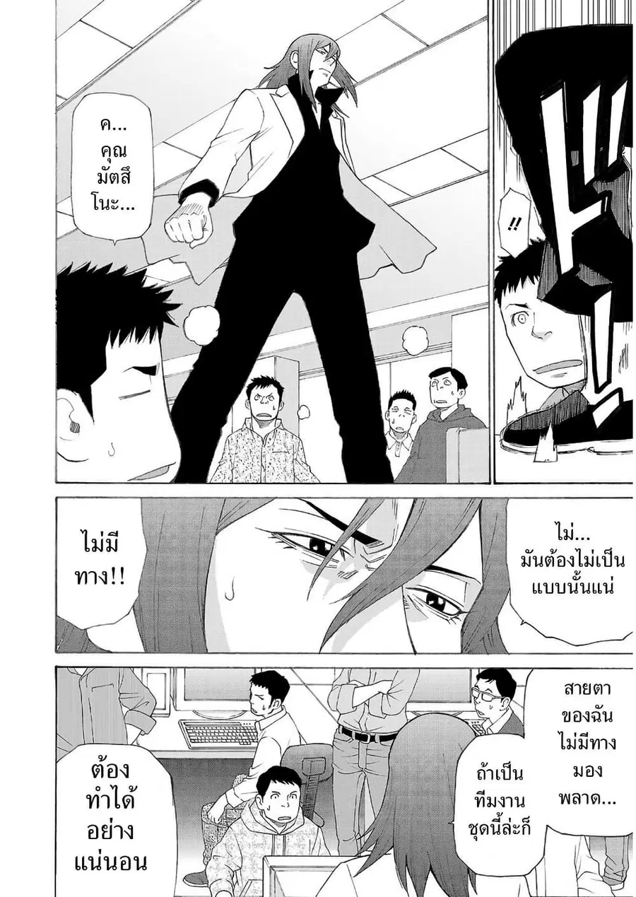 Shinsetsu Game Creator-den ตอนที่ 2 — หน้า 13 จาก 31