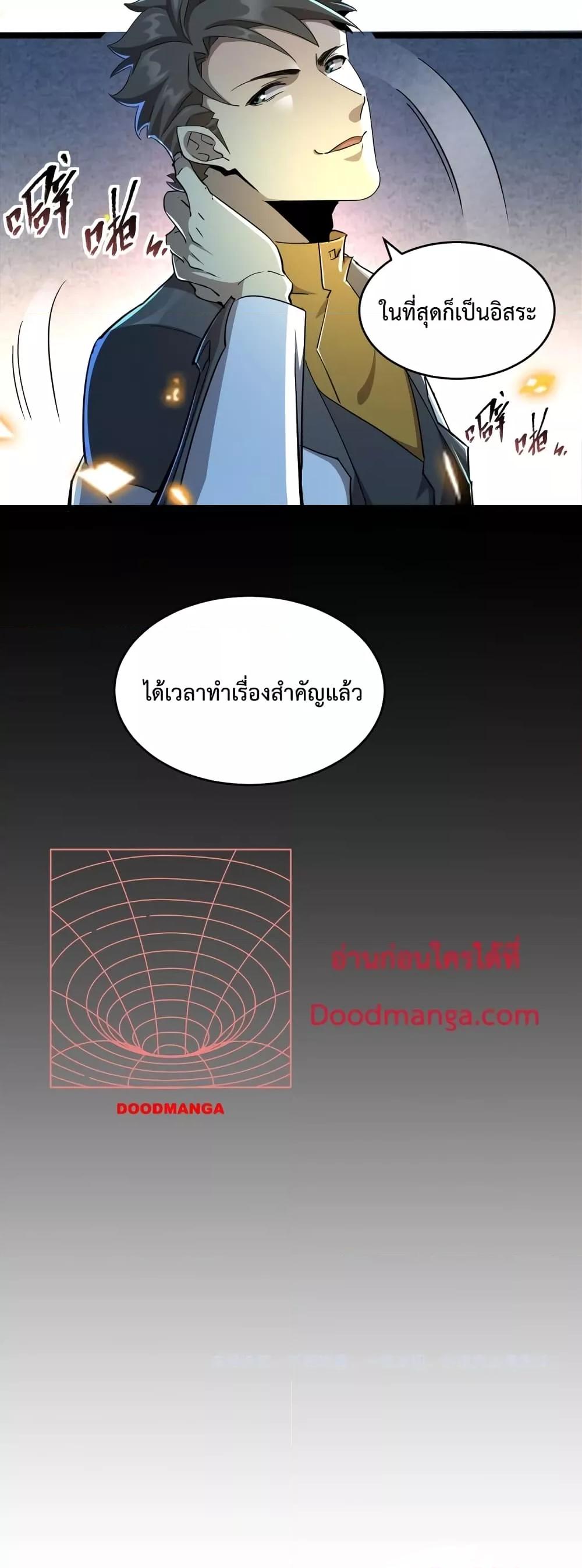 Omnipotent Warrior การเกิดใหม่อีกครั้ง ของนักรบเทพงครามระดับ SSS ตอนที่ 13 — หน้า 31 จาก 32