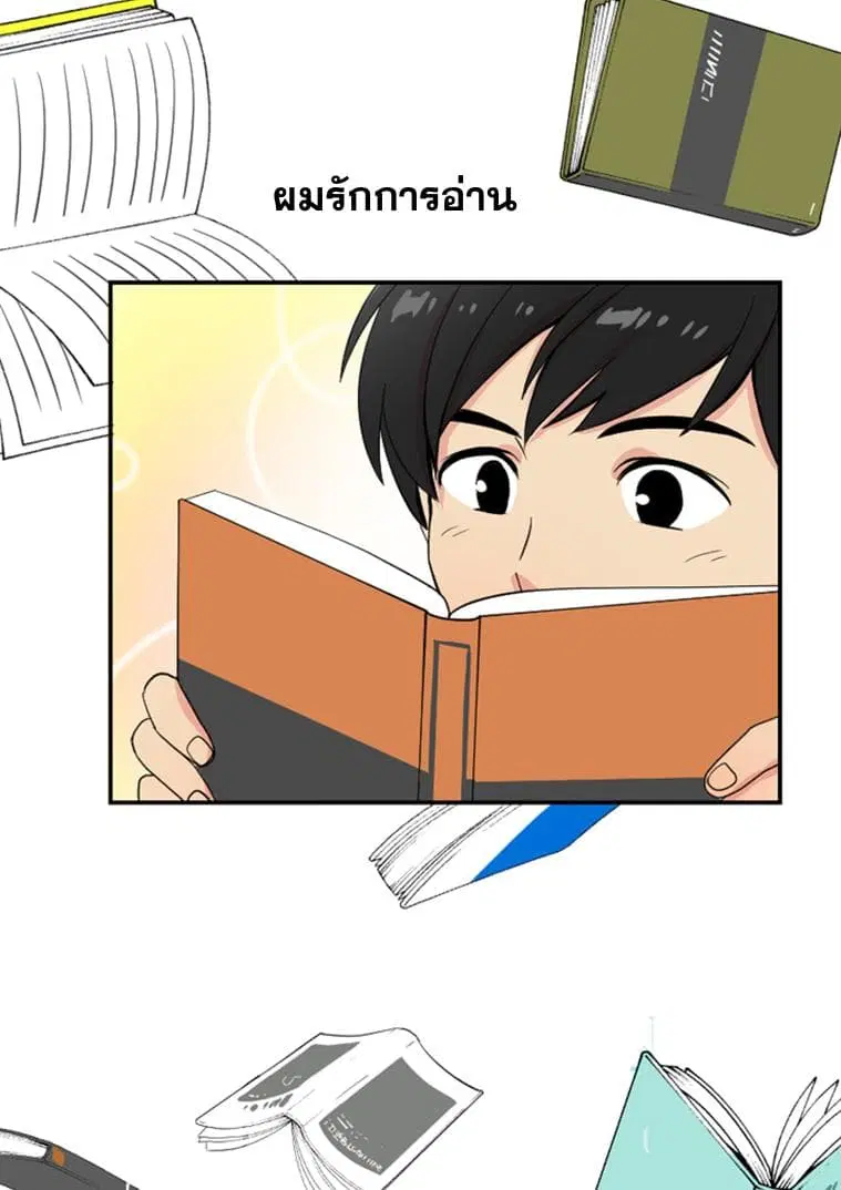 Reader ตอนที่ 1 — หน้า 4 จาก 67
