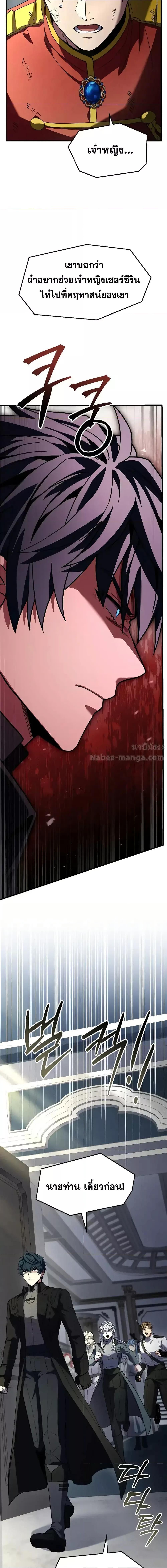 Return of The Unrivaled Spear Knight ตอนที่ 161 — หน้า 24 จาก 28
