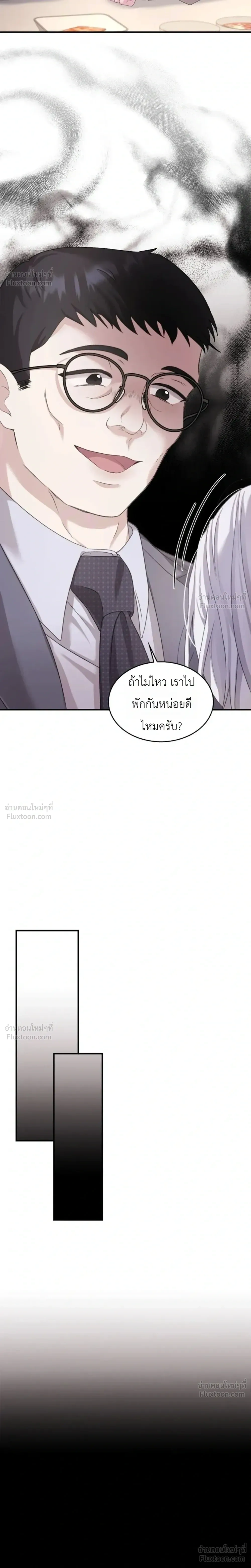 Fairy Tale in Dreams – นิทานในฝัน ตอนที่ 1 — หน้า 30 จาก 37