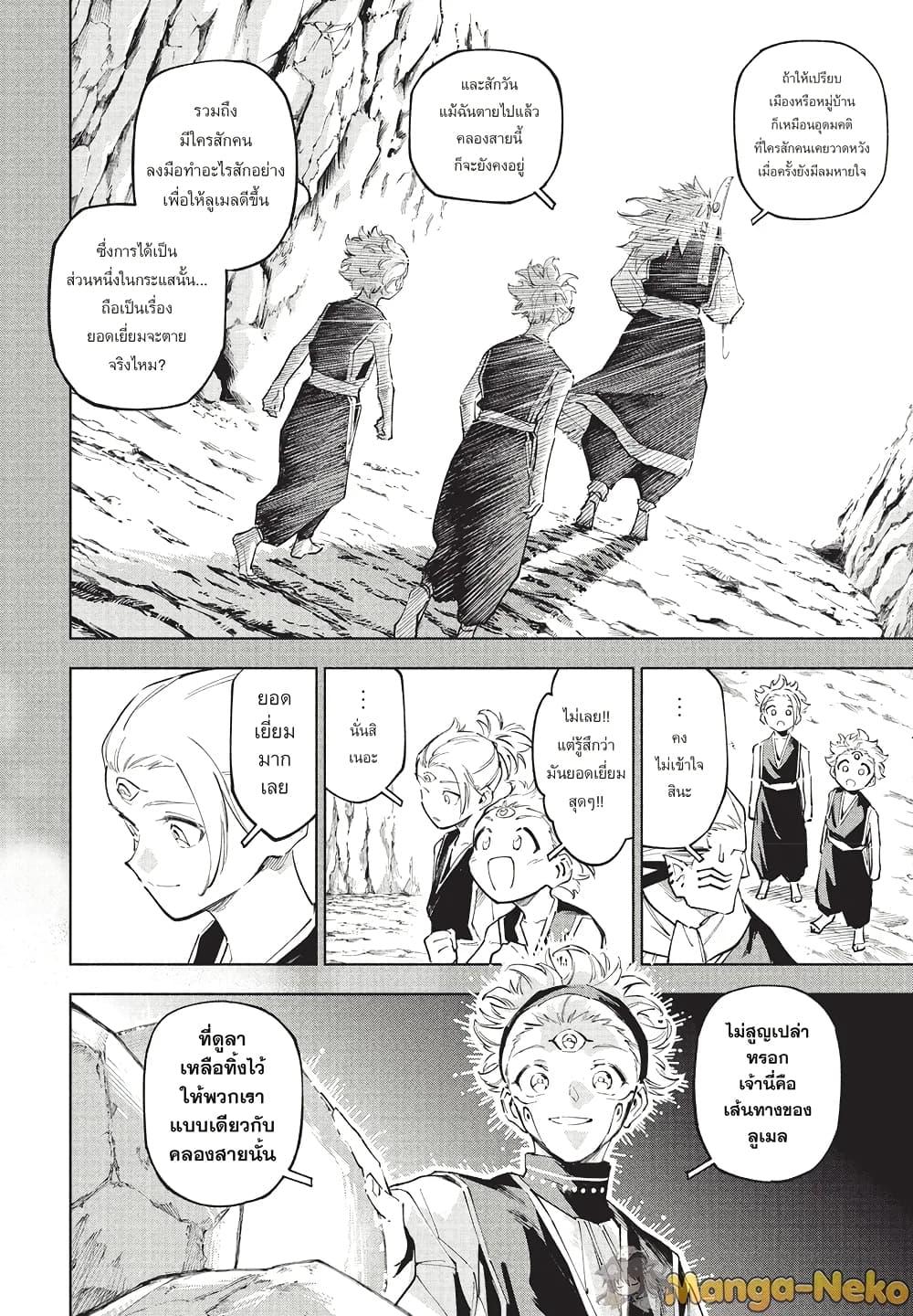 Jujutsu Kaisen Modulo มหาเวทย์ผนึกมาร Modulo ตอนที่ 9 — หน้า 18 จาก 21