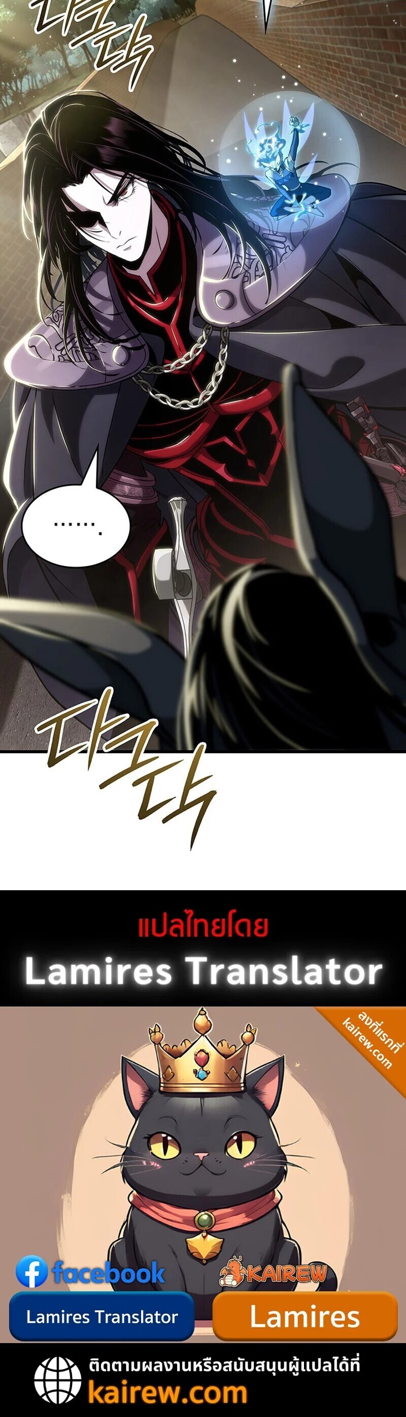 Crimson Reset ชีวิตครั้งที่สองของราชันรัตติกาล หลังจากหลบหนีมาครึ่งปี แวมไพร์ยูจีนก็ถูกสังหารในที่สุด ตอนที่ 35 — หน้า 20 จาก 20