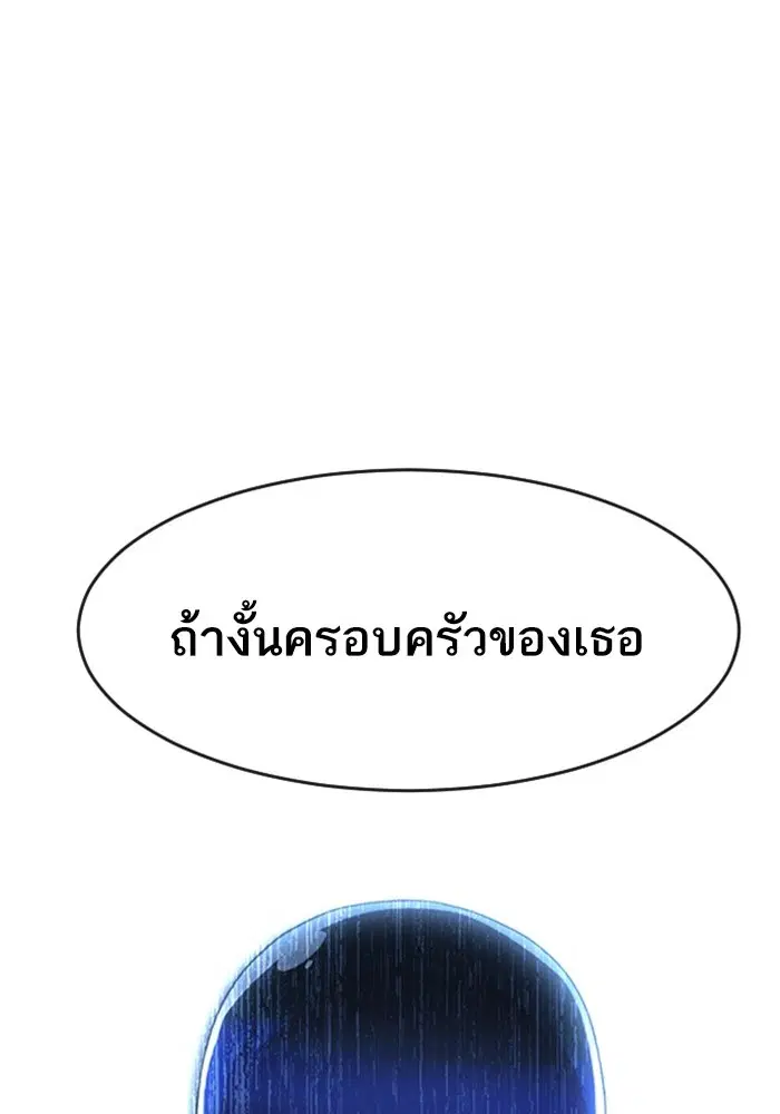 Random Chat ตอนที่ 268 — หน้า 8 จาก 164