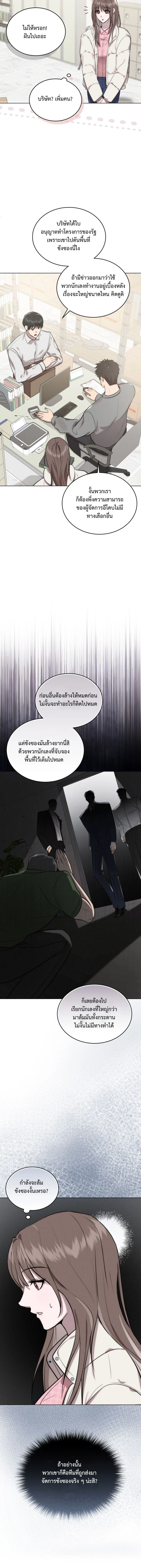Cinder Pure Love – เถ้าถ่านแห่งรัก ตอนที่ 2 — หน้า 13 จาก 21