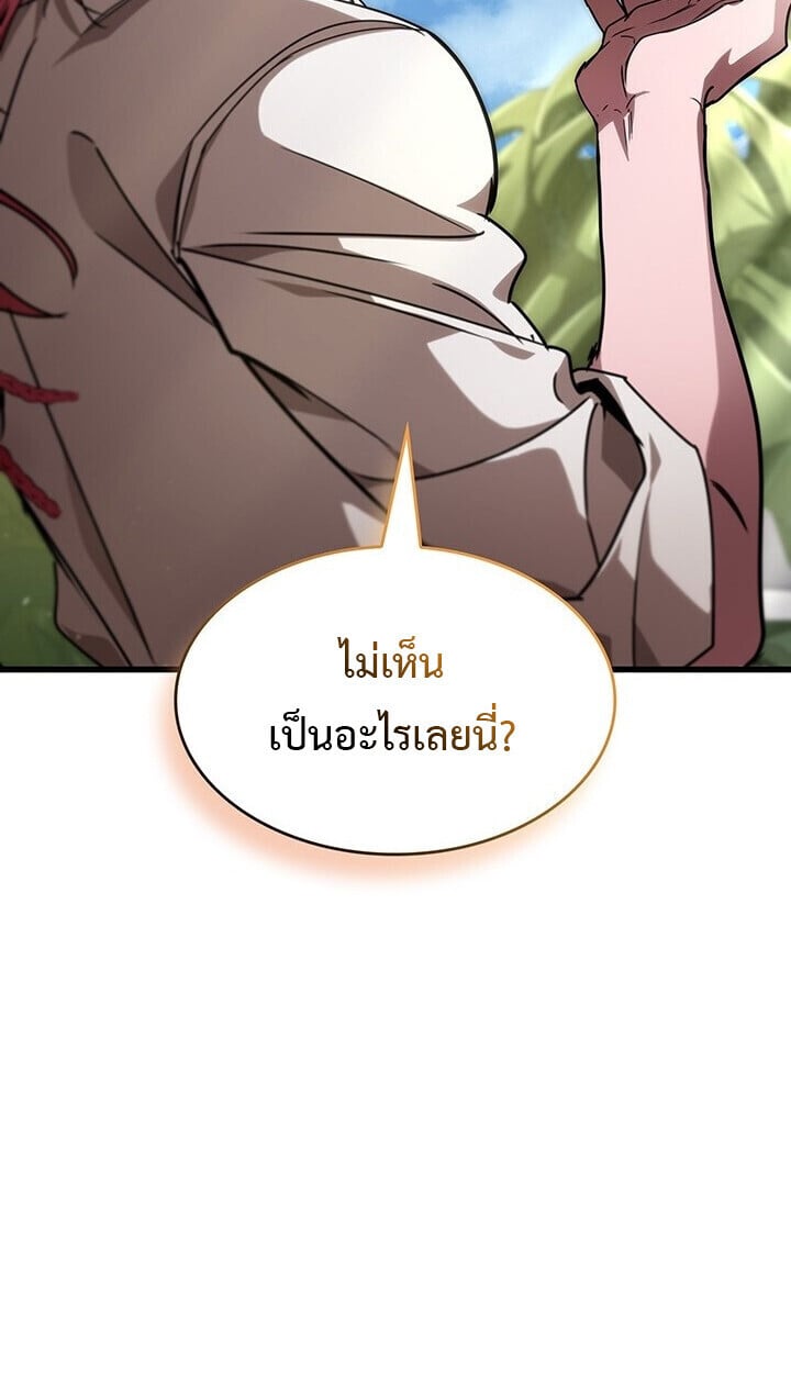 Crimson Reset ชีวิตครั้งที่สองของราชันรัตติกาล หลังจากหลบหนีมาครึ่งปี แวมไพร์ยูจีนก็ถูกสังหารในที่สุด ตอนที่ 23 — หน้า 92 จาก 137