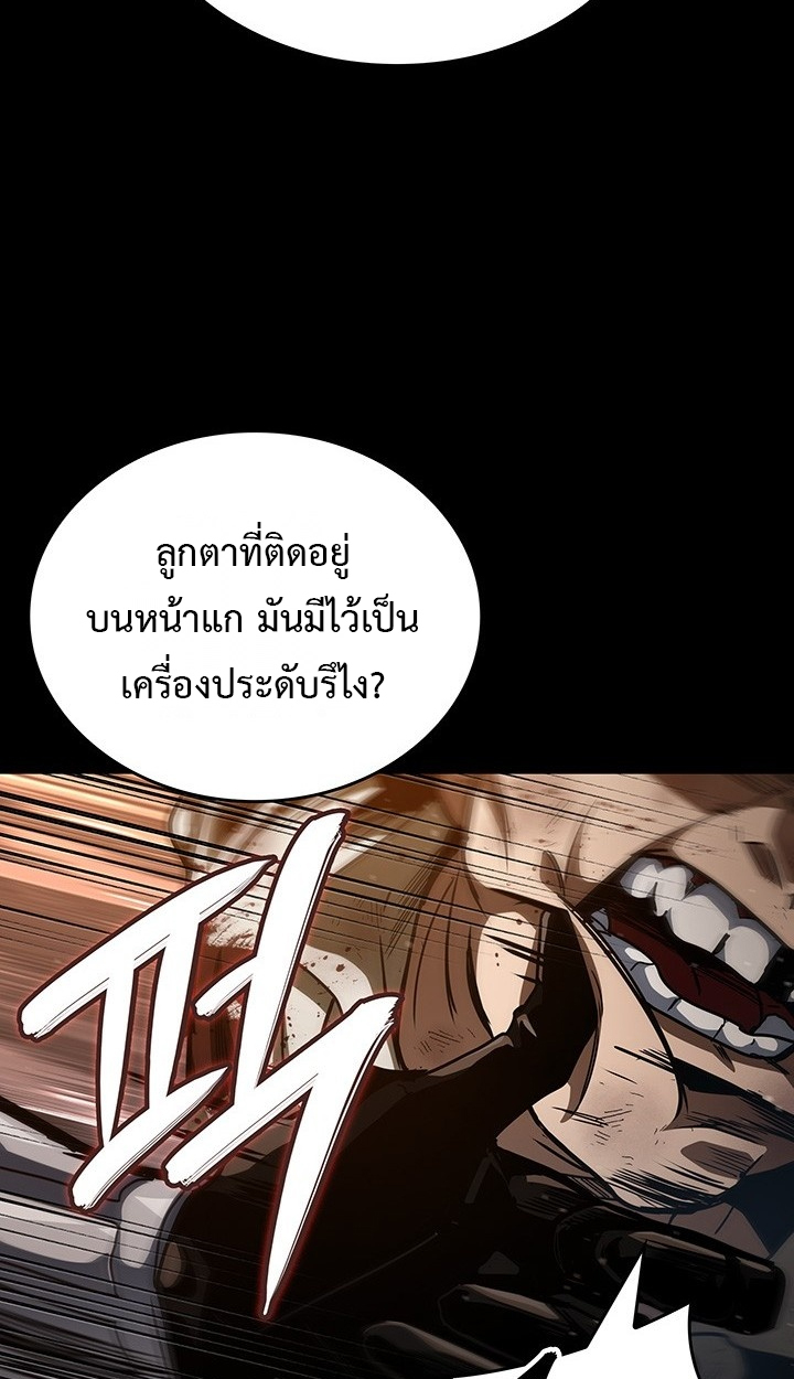 Crimson Reset ชีวิตครั้งที่สองของราชันรัตติกาล หลังจากหลบหนีมาครึ่งปี แวมไพร์ยูจีนก็ถูกสังหารในที่สุด ตอนที่ 10 — หน้า 11 จาก 112