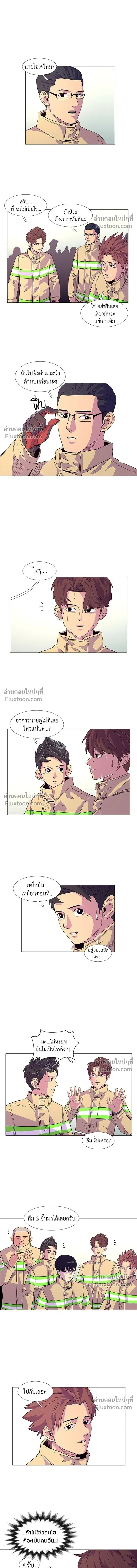 1 Second – วินาทีชี้ชะตา ตอนที่ 6 — หน้า 9 จาก 12