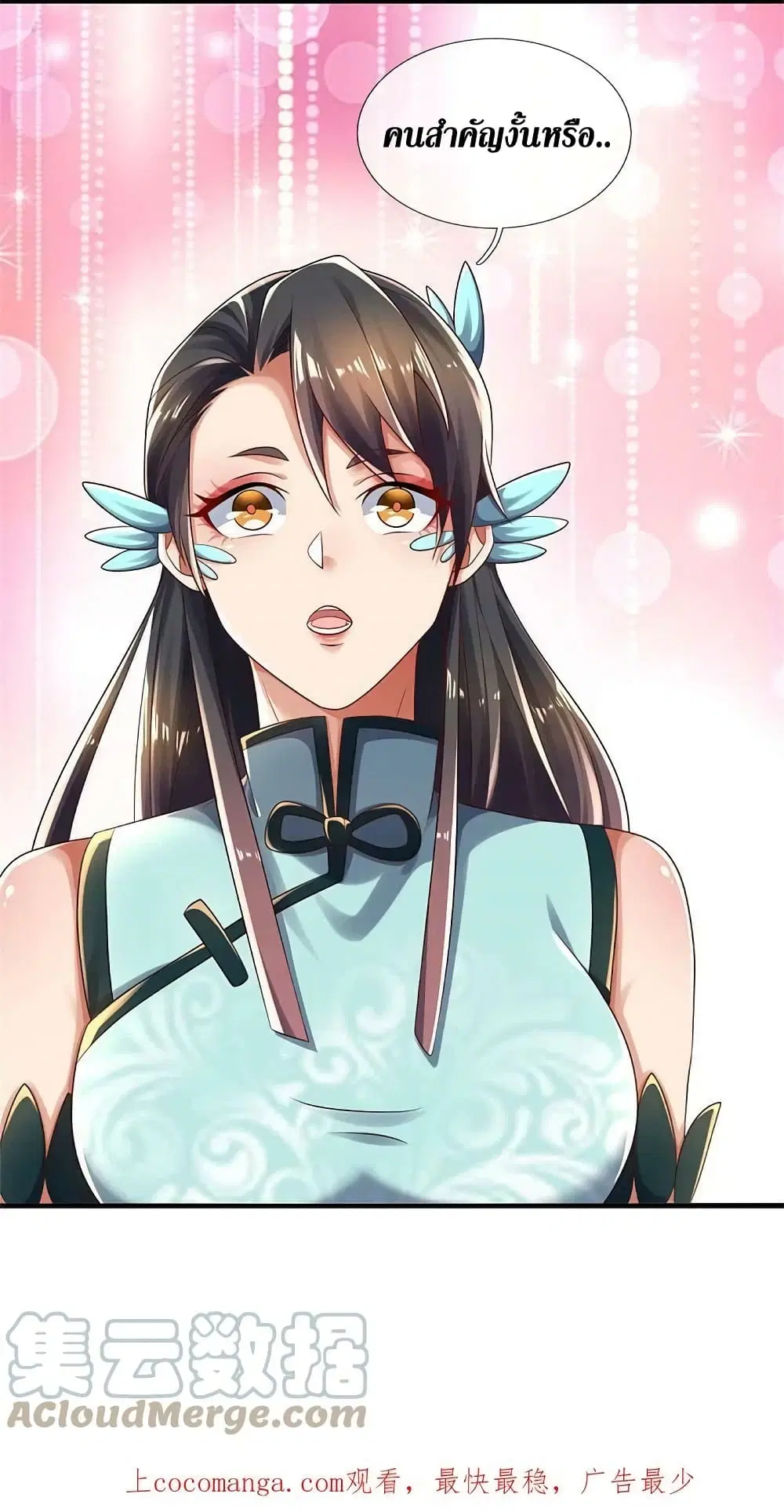 Sky Sword God ตอนที่ 610.2 — หน้า 22 จาก 23