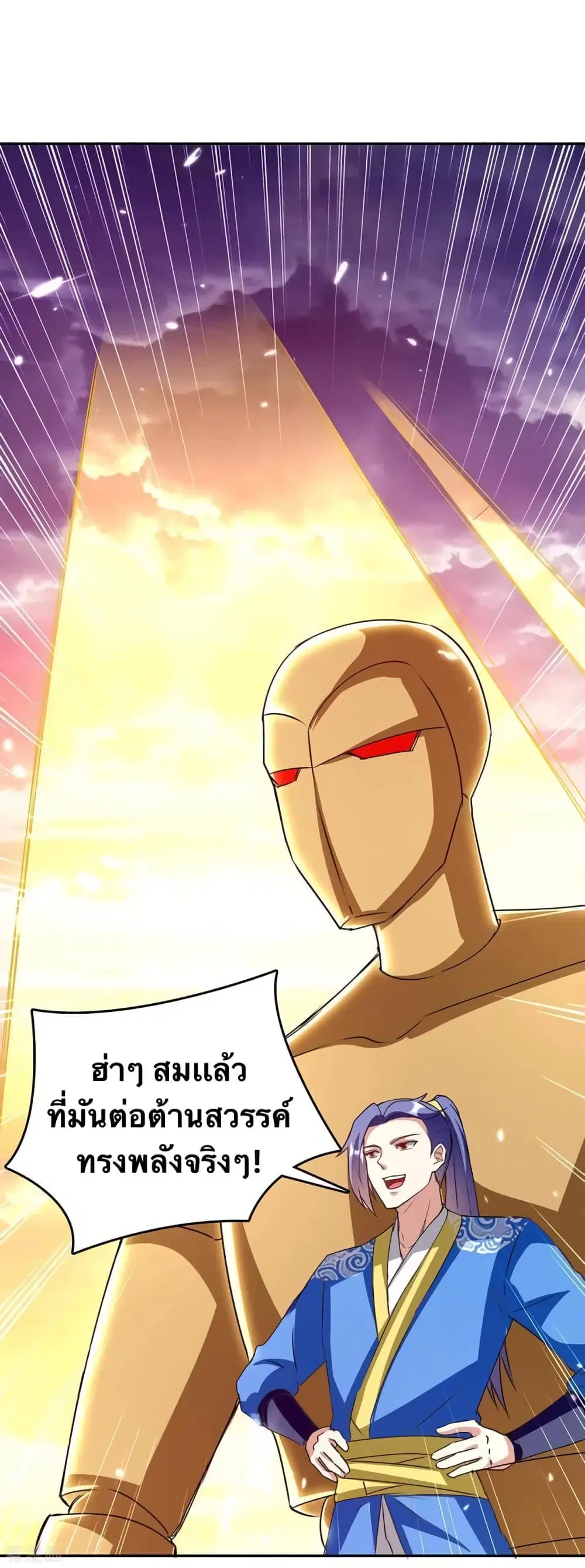 Strongest Leveling ตอนที่ 328 — หน้า 14 จาก 31
