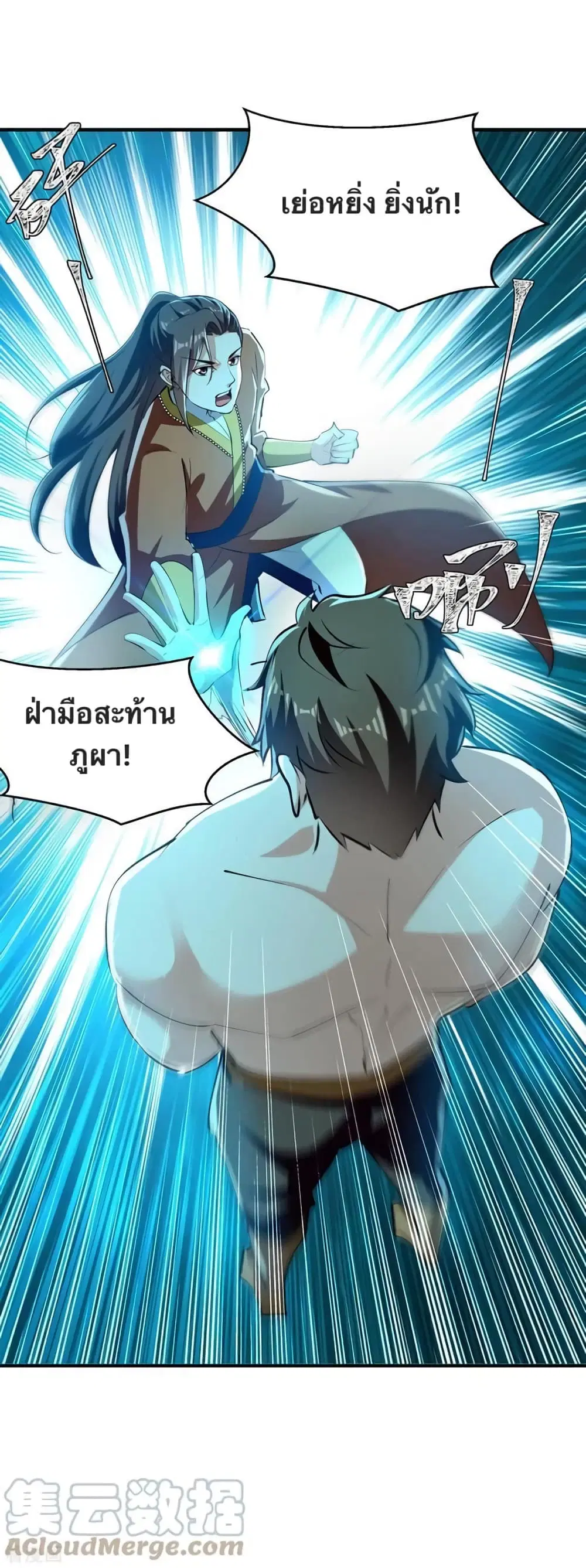 Strongest Leveling ตอนที่ 342 — หน้า 23 จาก 31