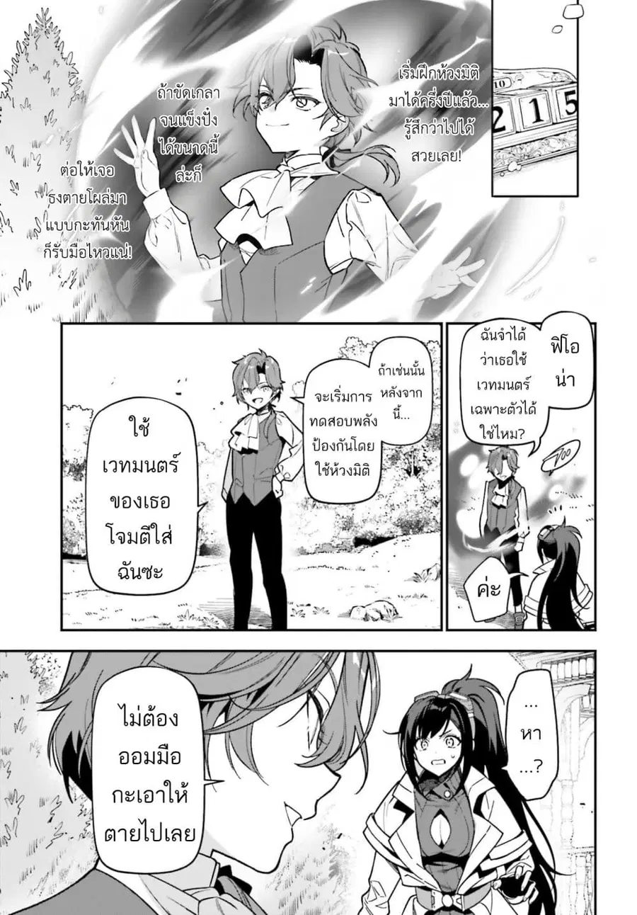 Gokuaku Kizoku, Kenkyo Kenjitsu ni Musou suru ตอนที่ 2 — หน้า 17 จาก 36