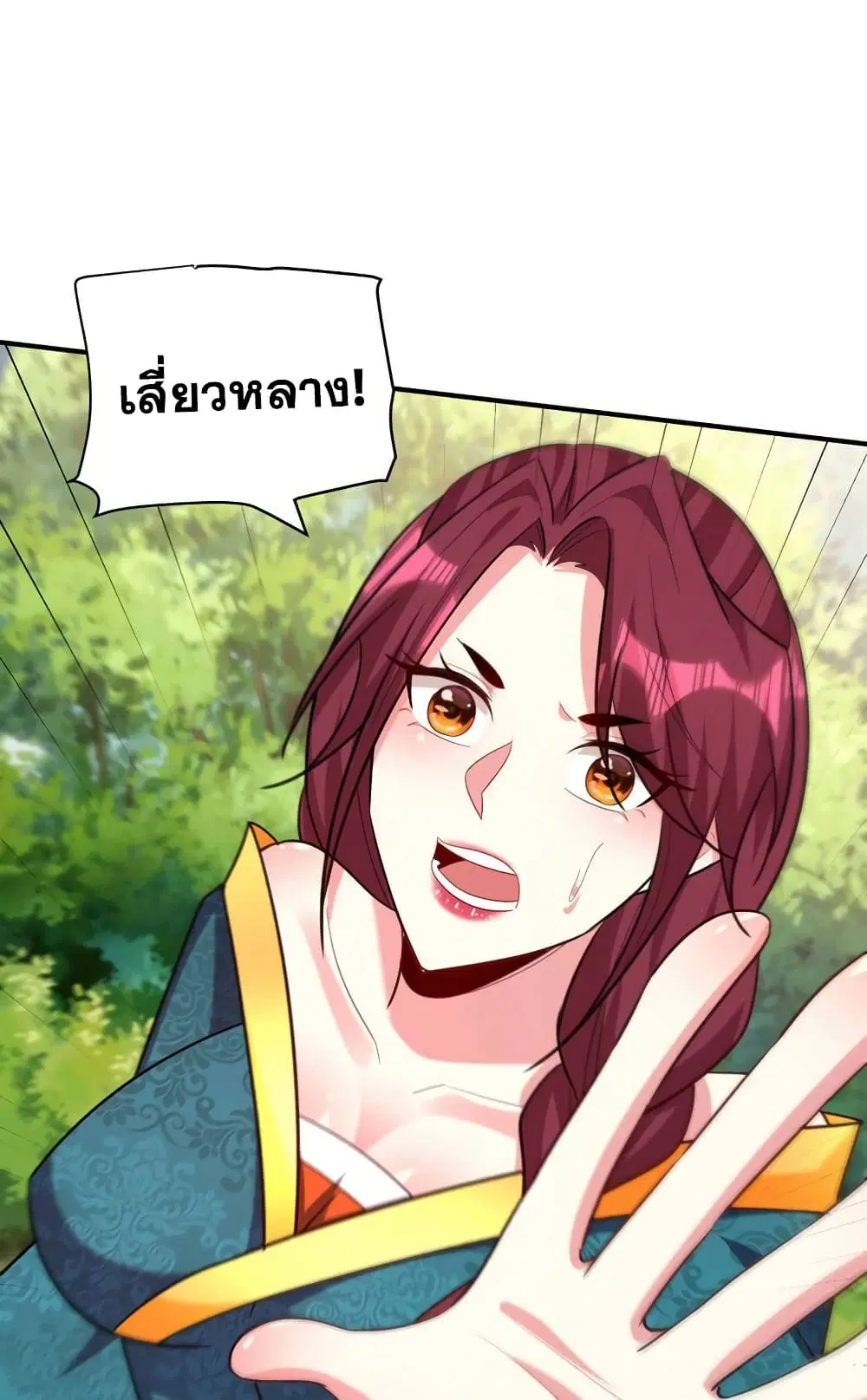 Rise of The Demon King ตอนที่ 298 — หน้า 16 จาก 40
