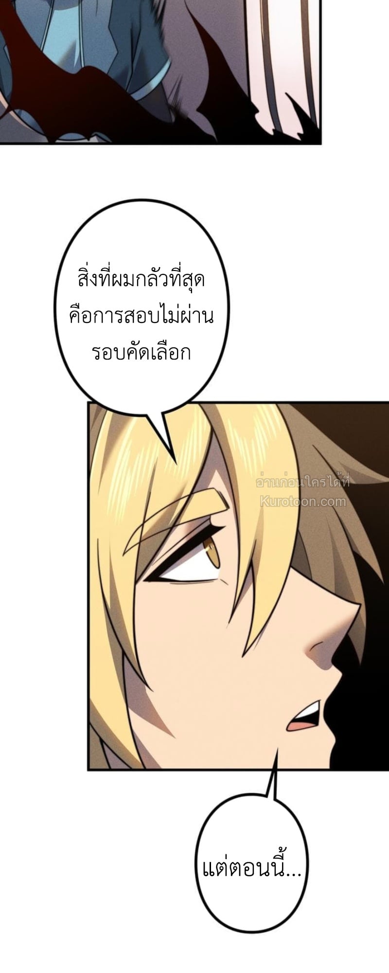 Absolute Domination at Level 0 Using My Analysis Skill เลเวล 0 ที่แกร่งที่สุด – ไร้พ่ายด้วยสกิลการวิเคราะห์ ตอนที่ 17 — หน้า 32 จาก 70