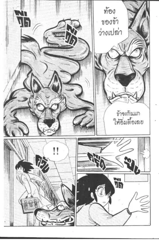 Gakkou Kaidan ตอนที่ 208 — หน้า 6 จาก 10