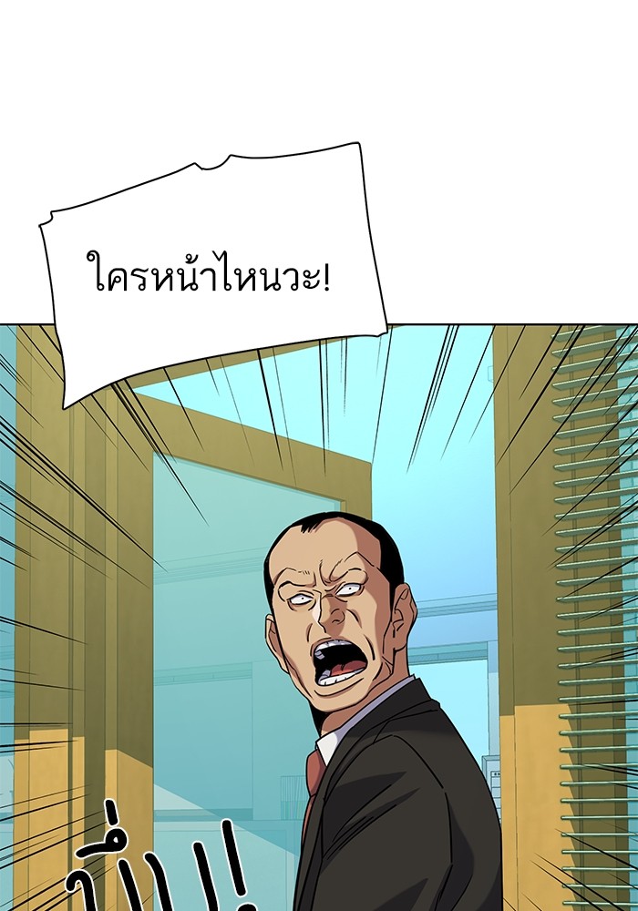 The Chaebeol’s Youngest Son (Reborn Rich) ตอนที่ 64 — หน้า 121 จาก 140