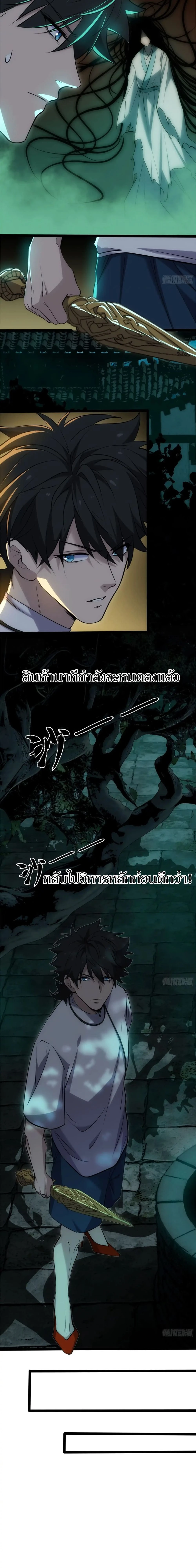 Spirit Realm Wanderer ผู้ท่องแดนวิญญาณ ตอนที่ 19 — หน้า 12 จาก 12