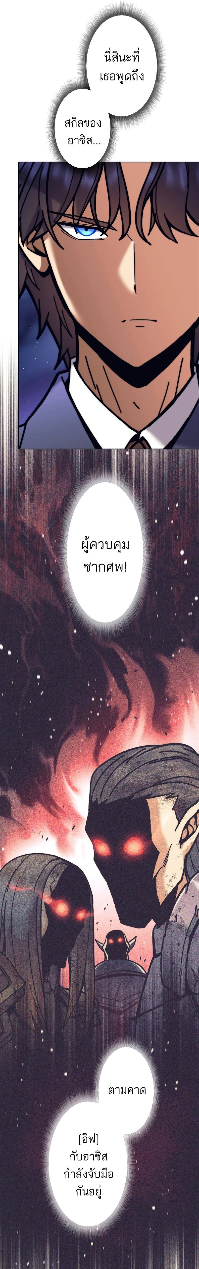 I’m an Ex-class Hunter ผมคือฮันเตอร์คลาส EX ตอนที่ 36 — หน้า 3 จาก 29