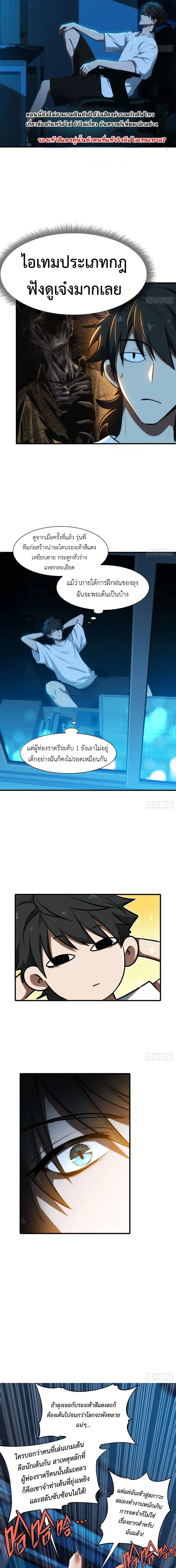 Spirit Realm Wanderer ผู้ท่องแดนวิญญาณ ตอนที่ 13 — หน้า 8 จาก 12