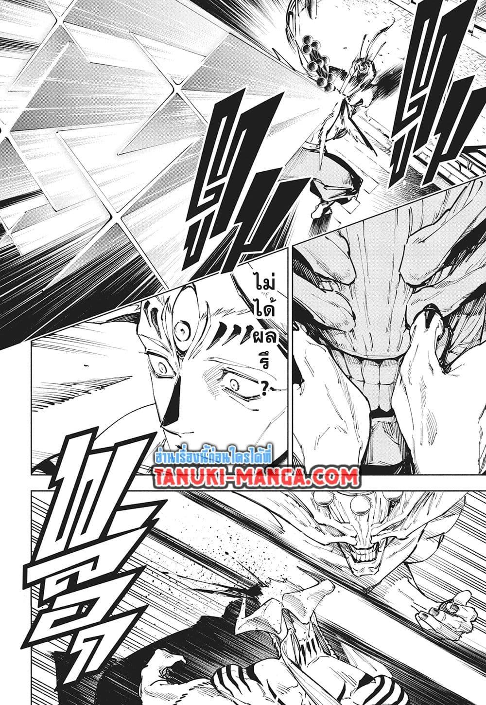 Jujutsu Kaisen Modulo มหาเวทย์ผนึกมาร Modulo ตอนที่ 18 — หน้า 9 จาก 18