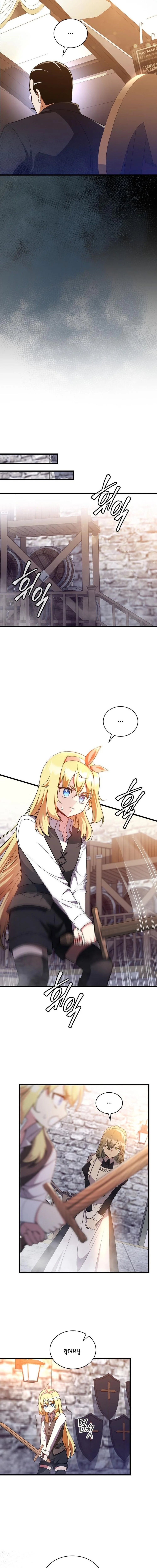 I Became the Academy Villain’s Daughter ปฏิบัติการปั๊มสเตตัสของลูกสาวจอมมาร ตอนที่ 12 — หน้า 4 จาก 13