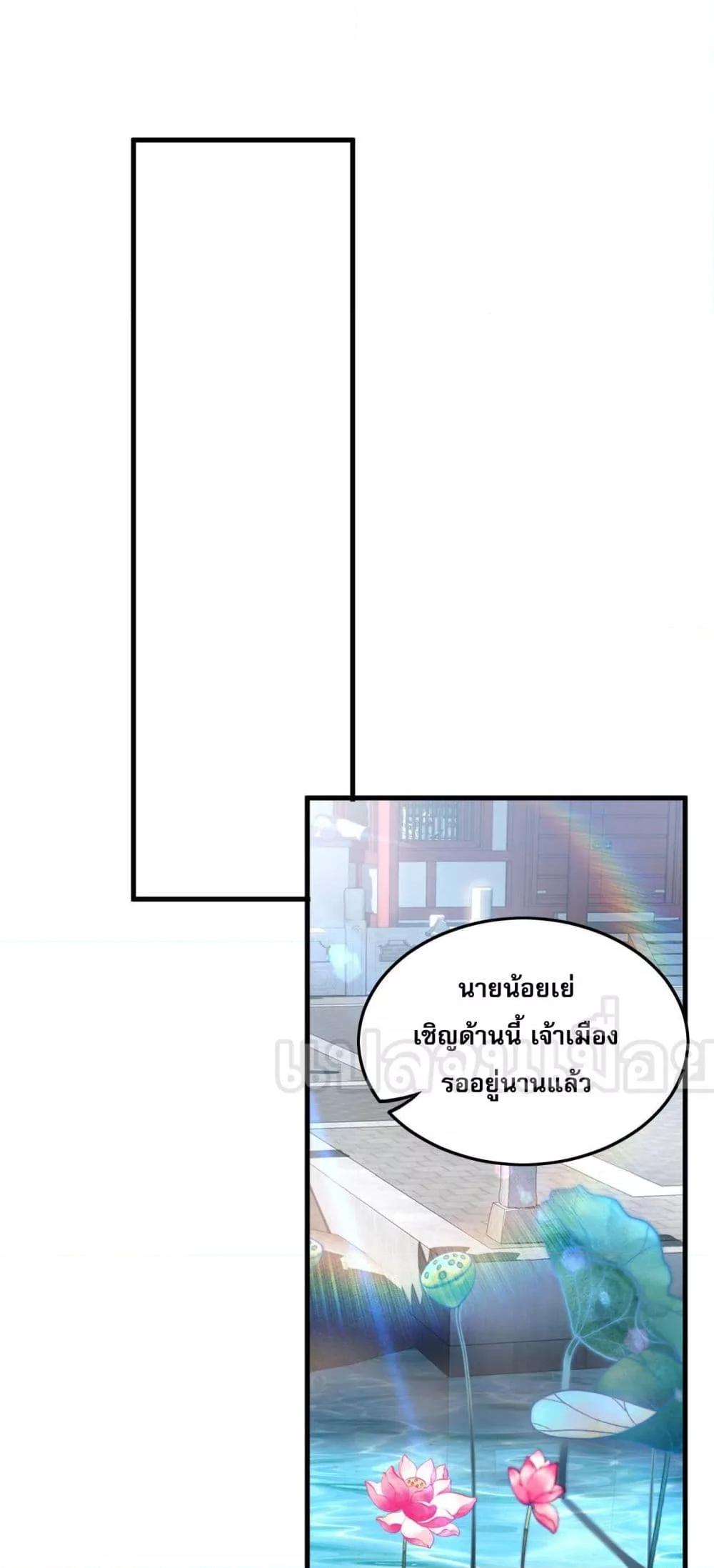 Million Times Attack Speed บ่มเพาะด้วยความเร็วหนึ่งล้านเท่า ตอนที่ 16 — หน้า 26 จาก 45