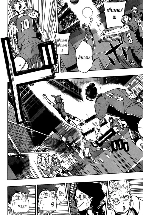 Haikyuu!! ตอนที่ 354 — หน้า 11 จาก 23
