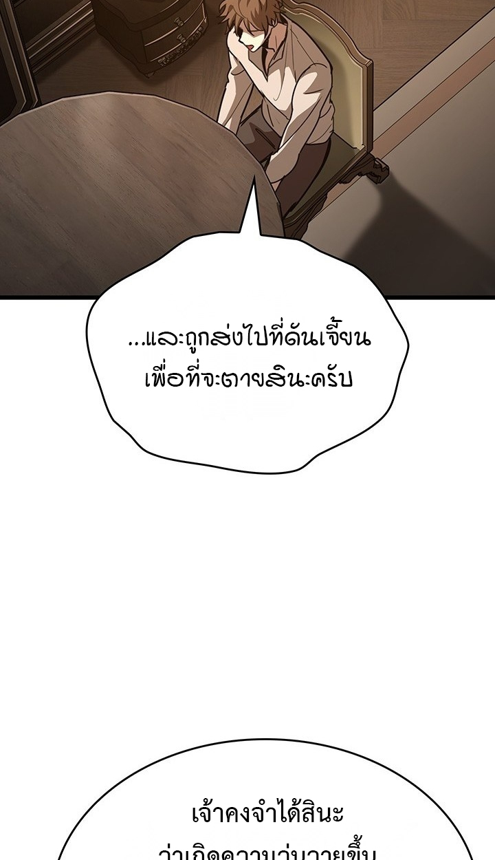 Crimson Reset ชีวิตครั้งที่สองของราชันรัตติกาล หลังจากหลบหนีมาครึ่งปี แวมไพร์ยูจีนก็ถูกสังหารในที่สุด ตอนที่ 10 — หน้า 28 จาก 112