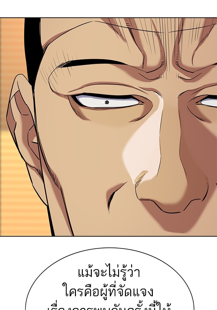 The Chaebeol’s Youngest Son (Reborn Rich) ตอนที่ 62 — หน้า 94 จาก 134