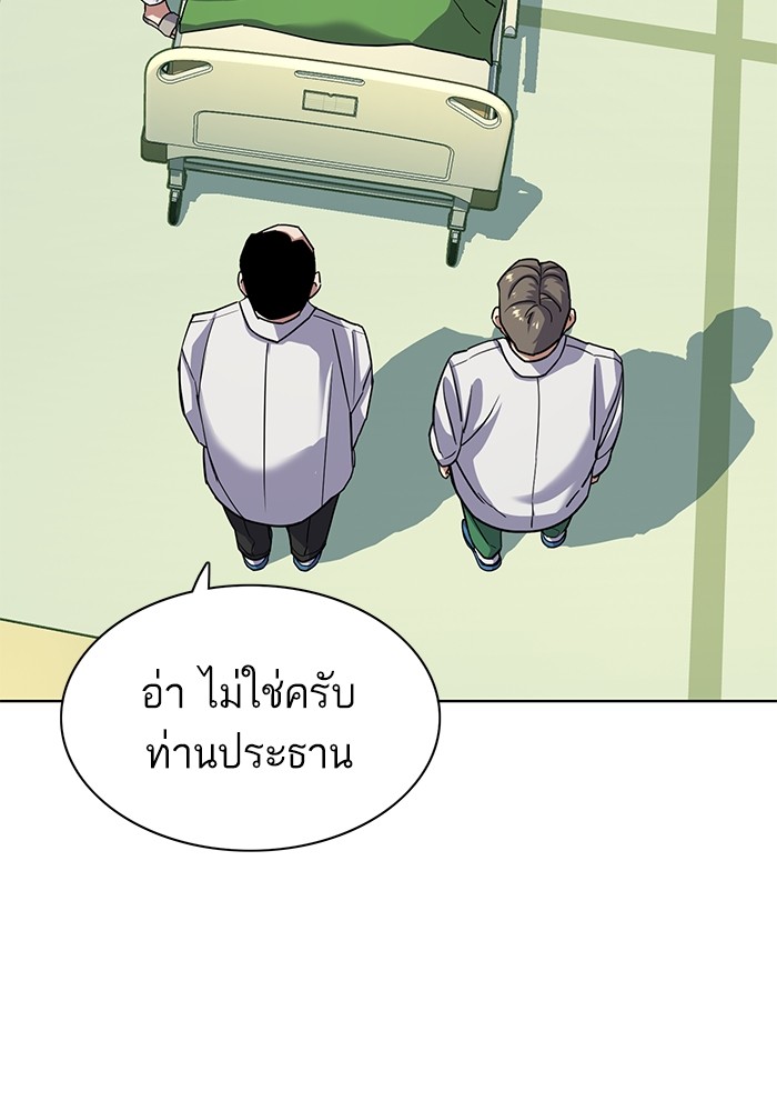 The Chaebeol’s Youngest Son (Reborn Rich) ตอนที่ 70 — หน้า 24 จาก 112