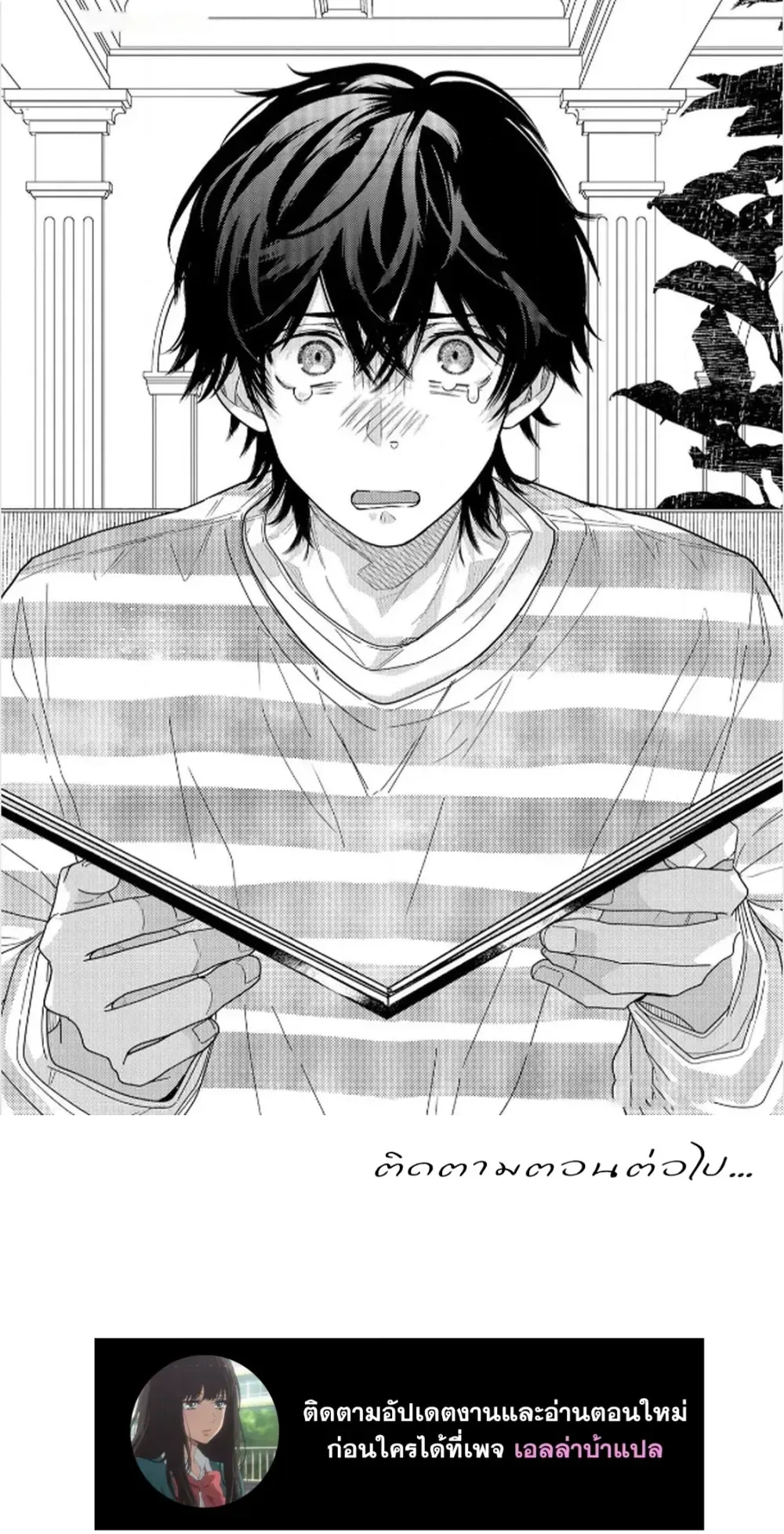 The Fake Love Mission of a Simple Guy and a Tsundere Yakuza – ภารกิจรักกำมะลอของหนุ่มซื่อกับยากูซ่าซึนเดเระ ตอนที่ 1 — หน้า 7 จาก 7