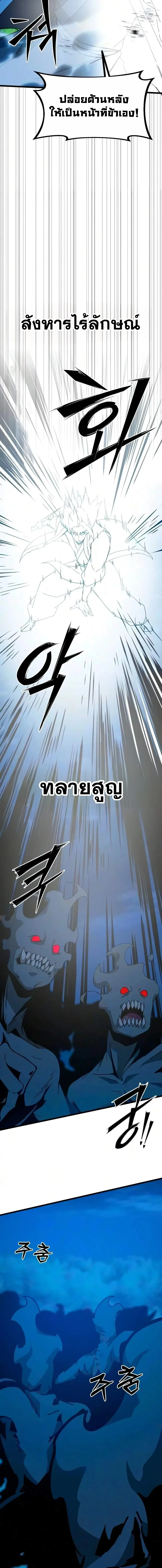 Initializing the Sect System ปฐมบทแห่งระบบสำนัก ตอนที่ 48 — หน้า 19 จาก 30